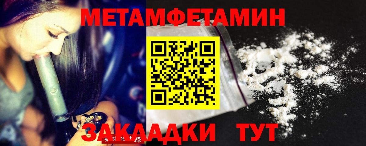 Амфетамин Розовый Электрогорск