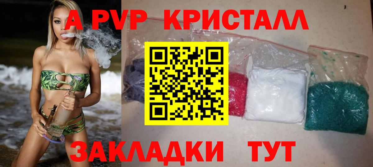 Альфа ПВП СК КРИС Электрогорск