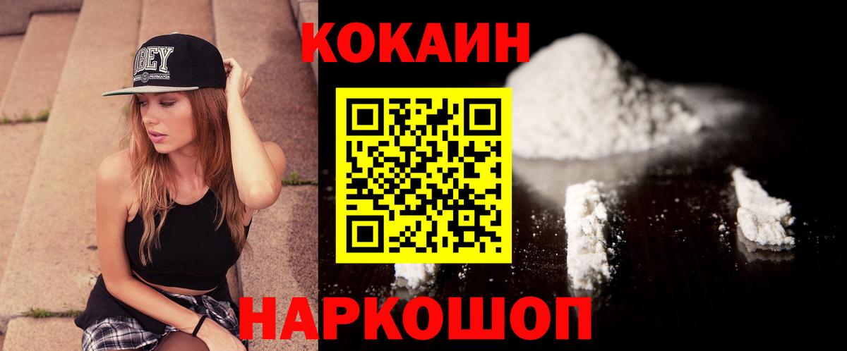 COCAIN FishScale Электрогорск