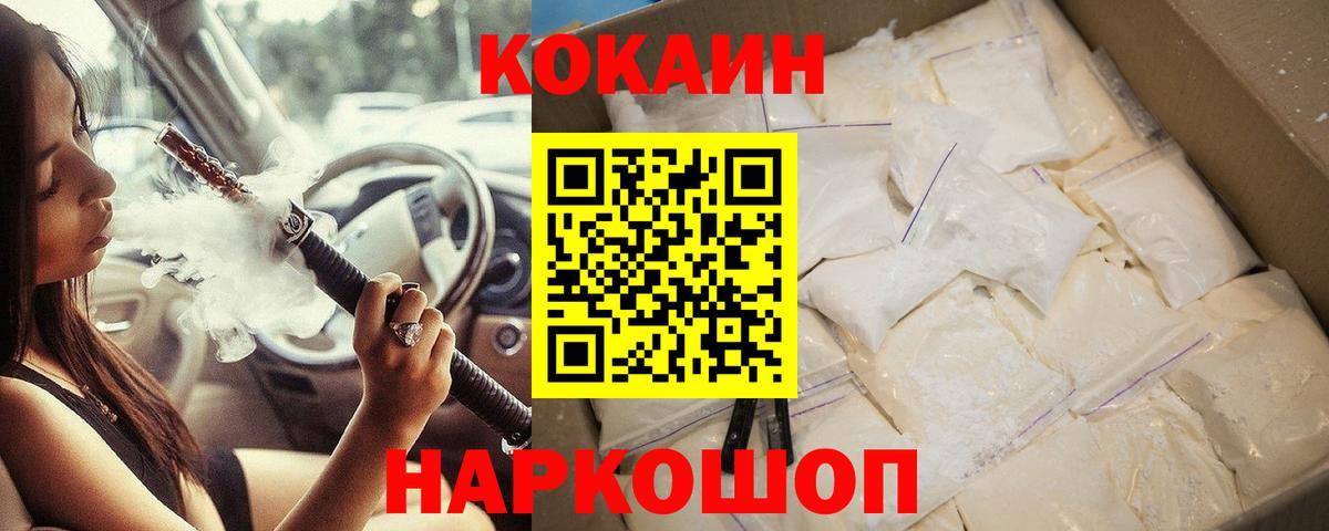 Электрогорск  Cocaine  Вход с VPN  COCAIN 99% 