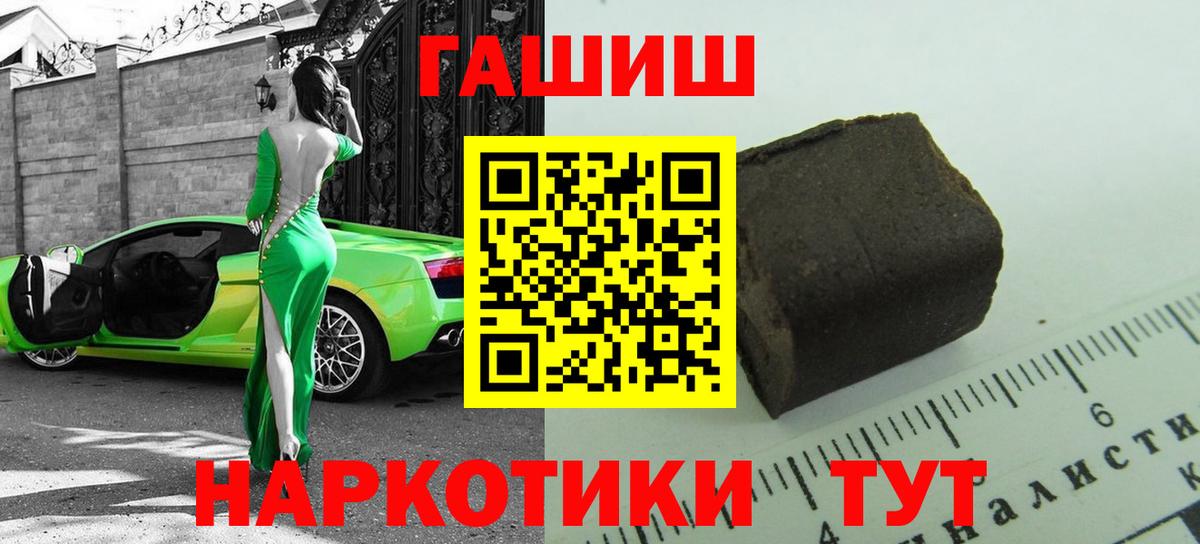 Гашиш Изолятор Электрогорск
