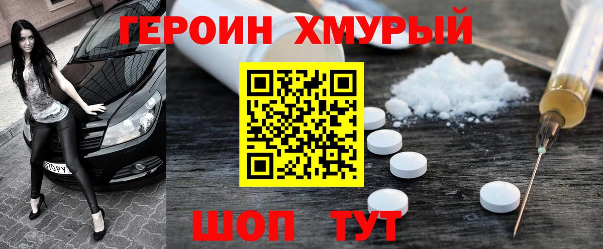 ГЕРОИН Афган  ГЕРОИН  Электрогорск  Вход с VPN 