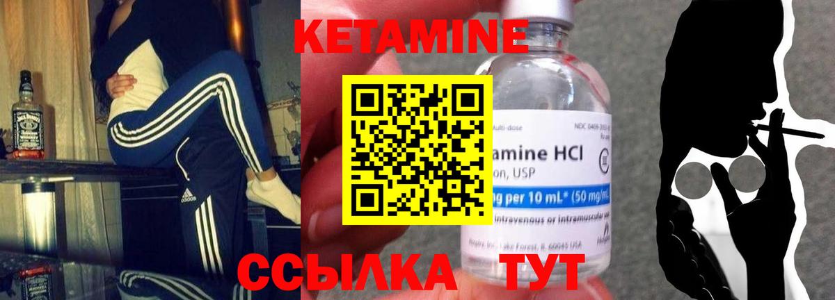 КЕТАМИН ketamine  Вход с VPN  Электрогорск  КЕТАМИН VHQ 
