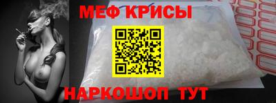 мефедрон Мариинск