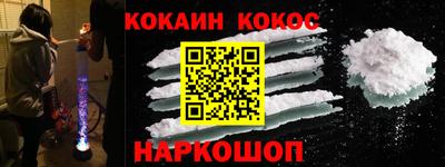 мефедрон Мариинск