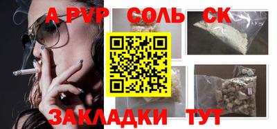 соль курить ск Малоярославец