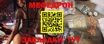 мефедрон Мариинск