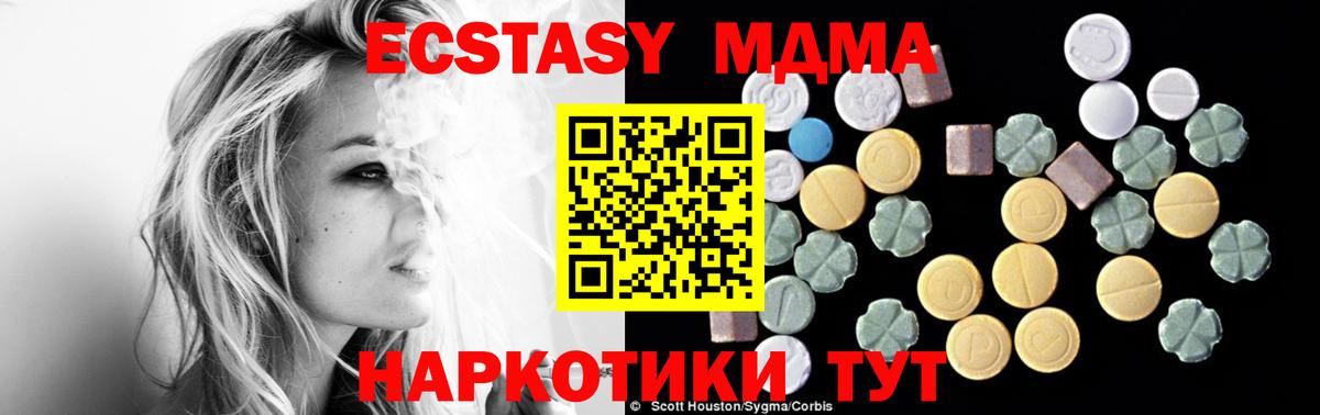 Электрогорск  MDMA Molly  Вход с VPN 