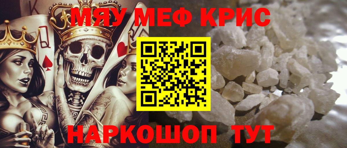 Меф Электрогорск