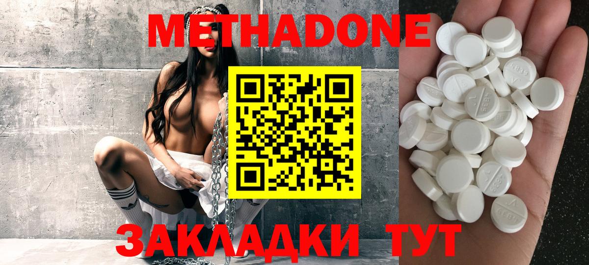 МЕТАДОН белоснежный  Вход с VPN    ссылка  Метадон VHQ  Электрогорск 