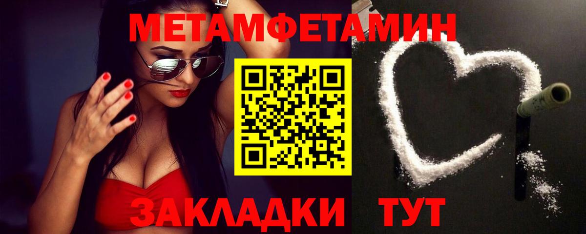 Первитин Methamphetamine  Вход с VPN  Электрогорск 