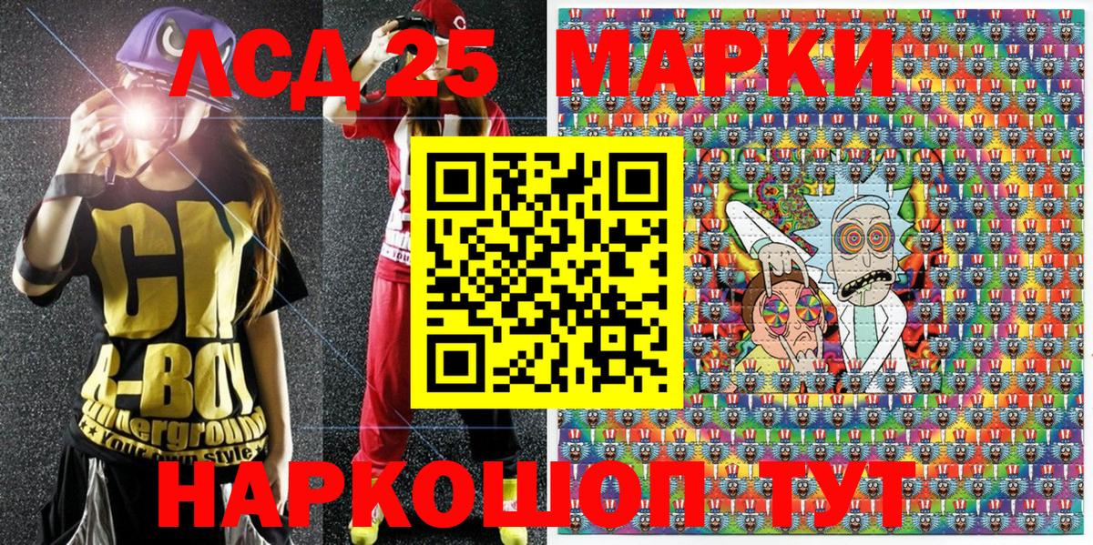 Электрогорск  Марки 25I-NBOMe 1,5мг  Вход с VPN 