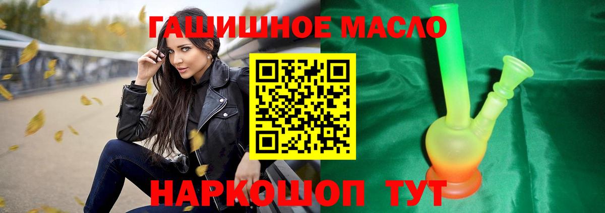Дистиллят ТГК жижа  Вход с VPN  Электрогорск 